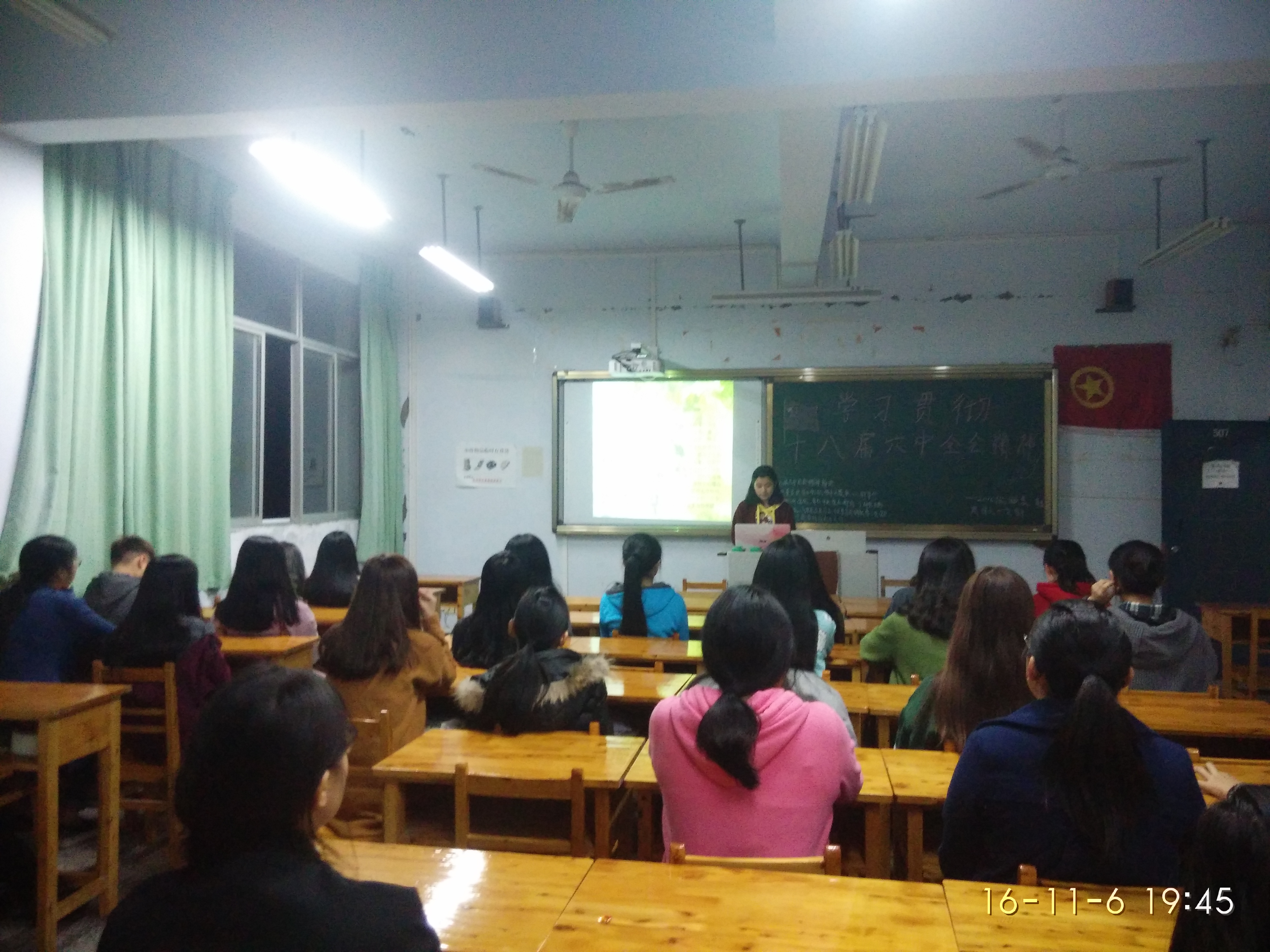 学习贯彻十八届六中全会精神