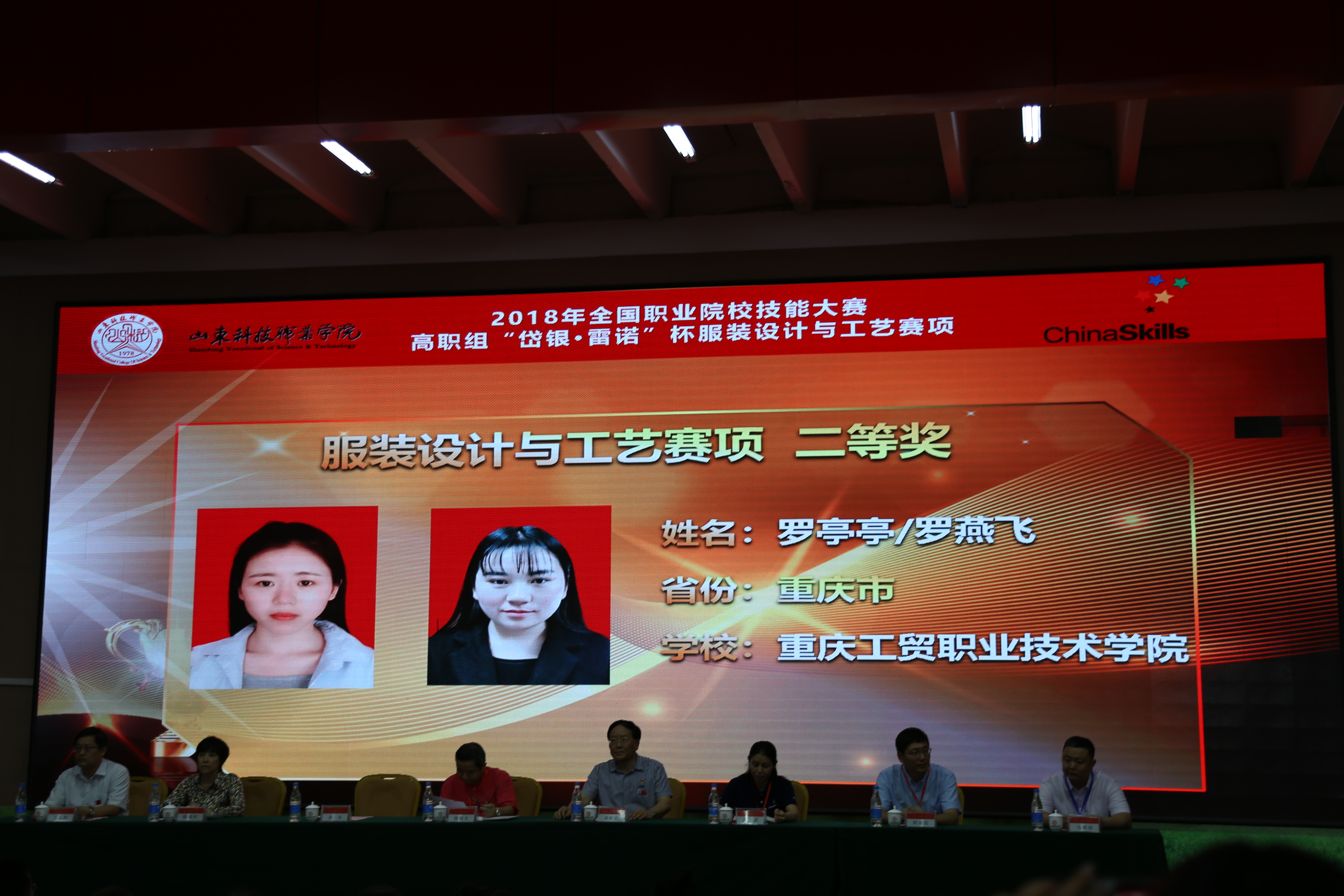 我系学生荣获2018年国赛“服装设计与工艺”赛项团体二等奖