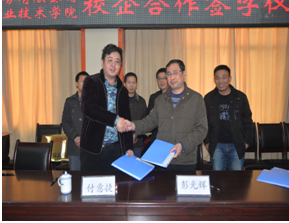 学院与重庆科腾印务有限公司签订校企合作协议