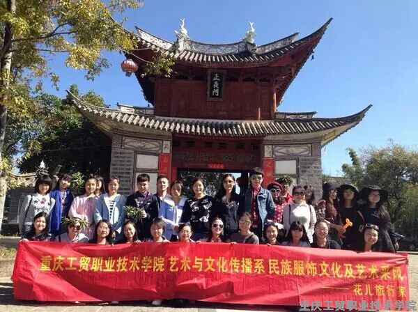 我系服装设计专业学生赴云南采风