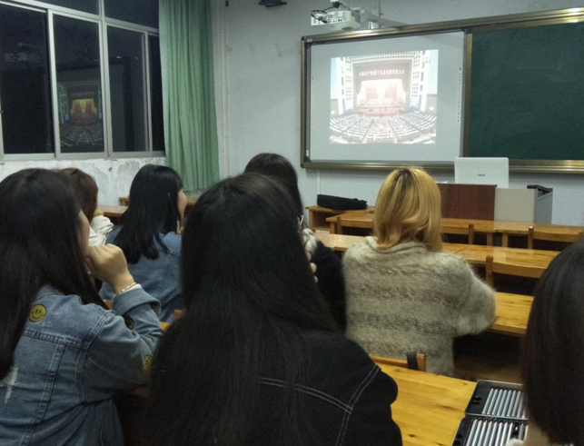 我系学生观看党的十九大开幕式