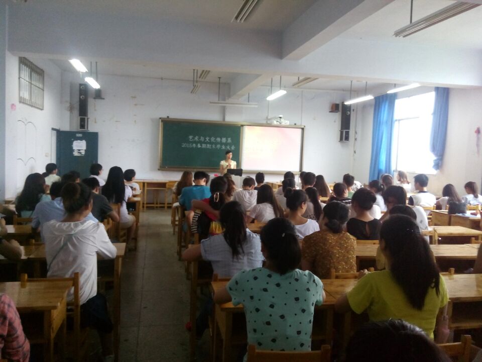 我系召开2015年春期期末学生大会