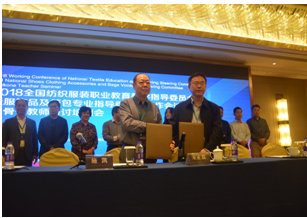 我院与全国纺织服装职业教育教学指导委员会签订《产教融合促产业提升院校诊改战略合作协议》