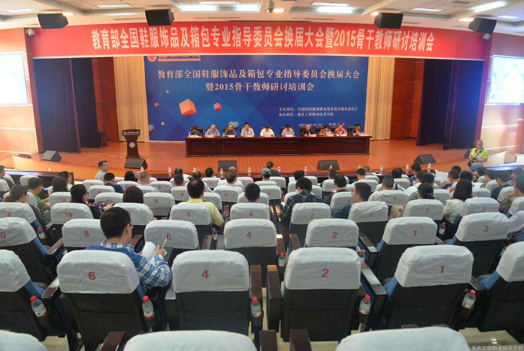 全国纺织服装职业教育教学指导委员会鞋服饰品及箱包专业指导委员会换届大会在我院举行