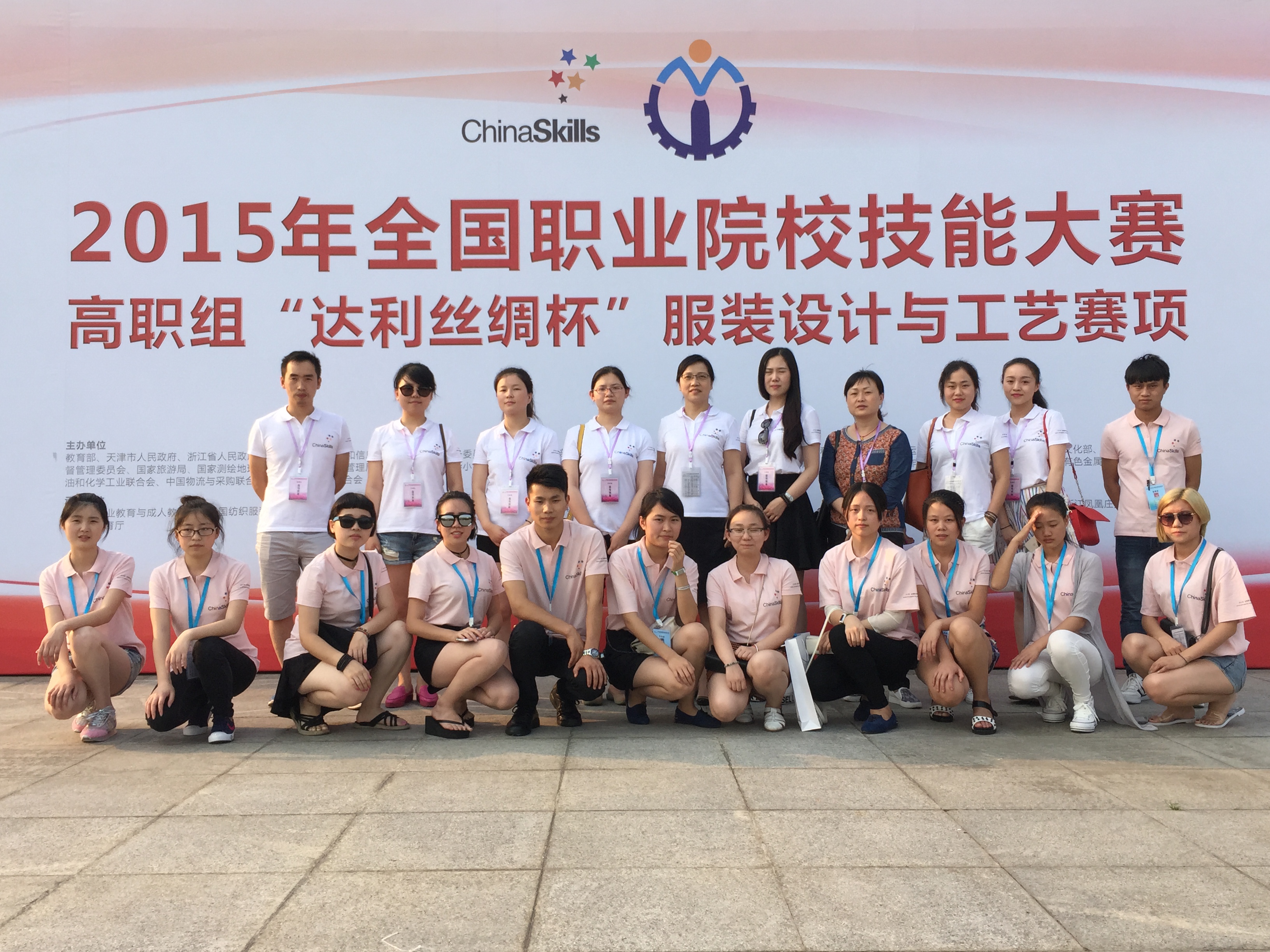 我系学生在2015全国职业院校技能大赛中获奖