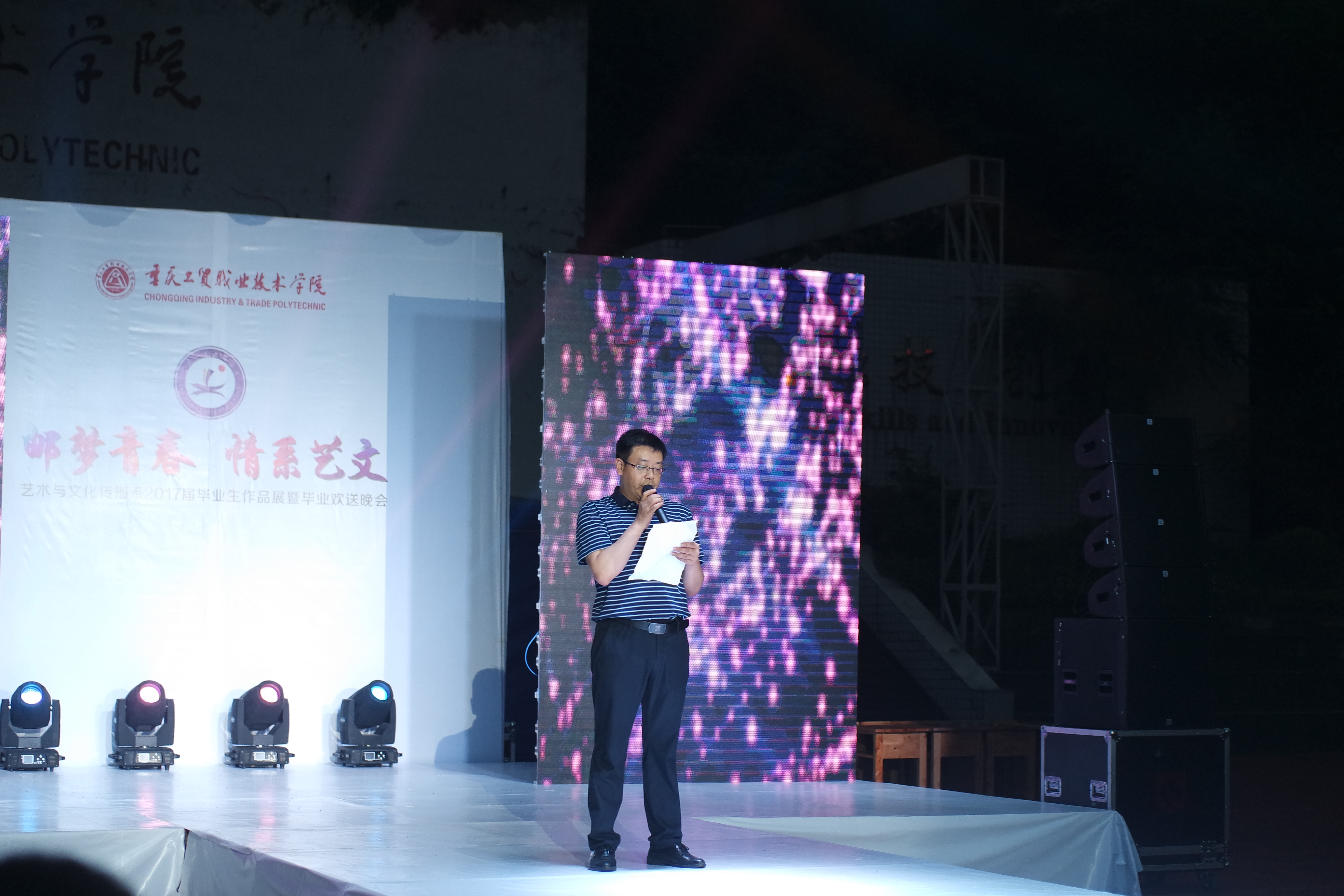 我系举办2017届毕业生作品展暨毕业欢送会