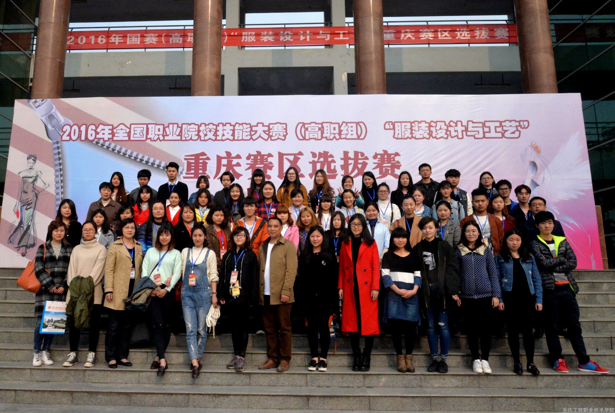 2016年国赛（高职组）“服装设计与工艺”重庆赛区选拔赛在我院举行