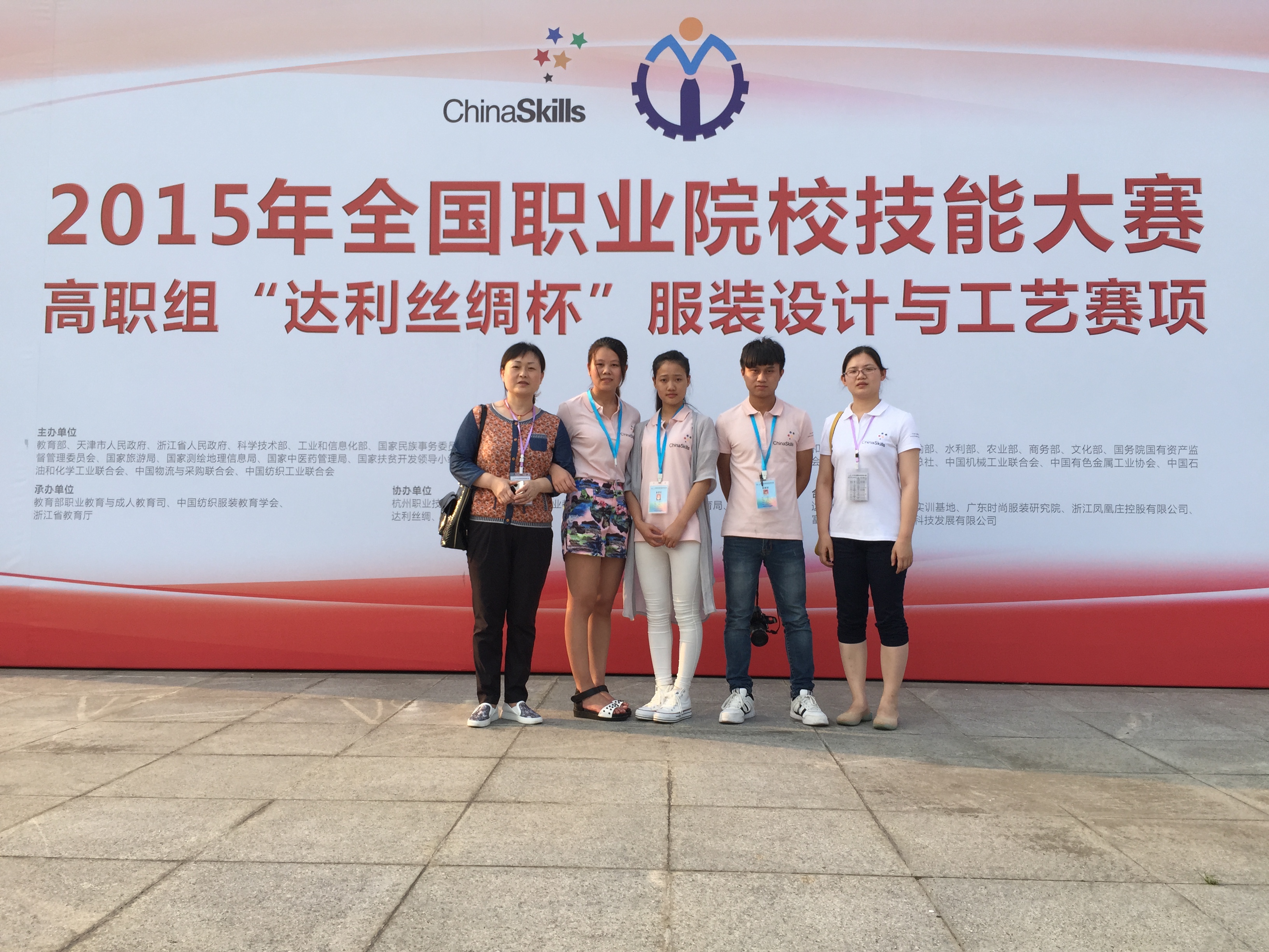 我系学生在2015全国职业院校技能大赛中获奖