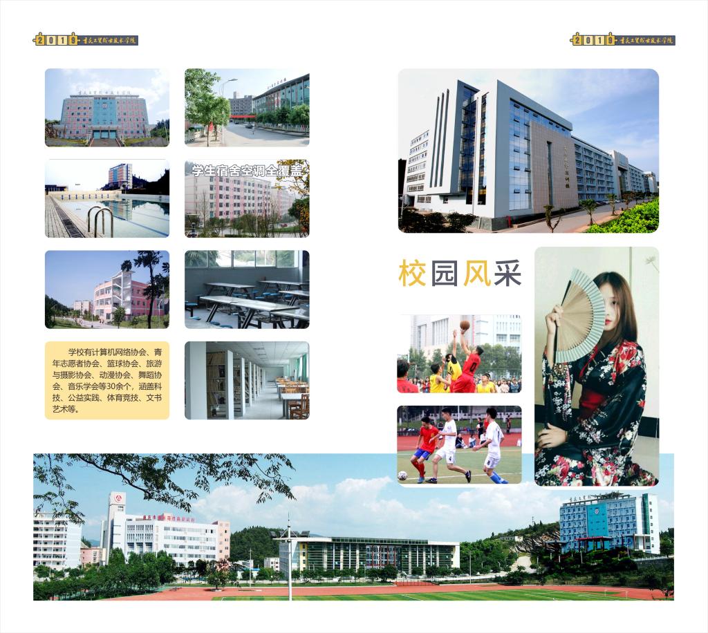 重庆工贸职业技术学院2019年招生简章