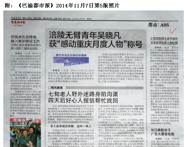 媒体报道:工贸学院师生亲手制作,大木乡学生穿上新校服
