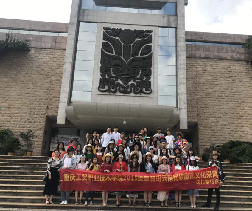 我系2015级服装设计专业学生赴云南采风