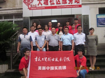 我系大学生“三下乡”暑期社会实践活动