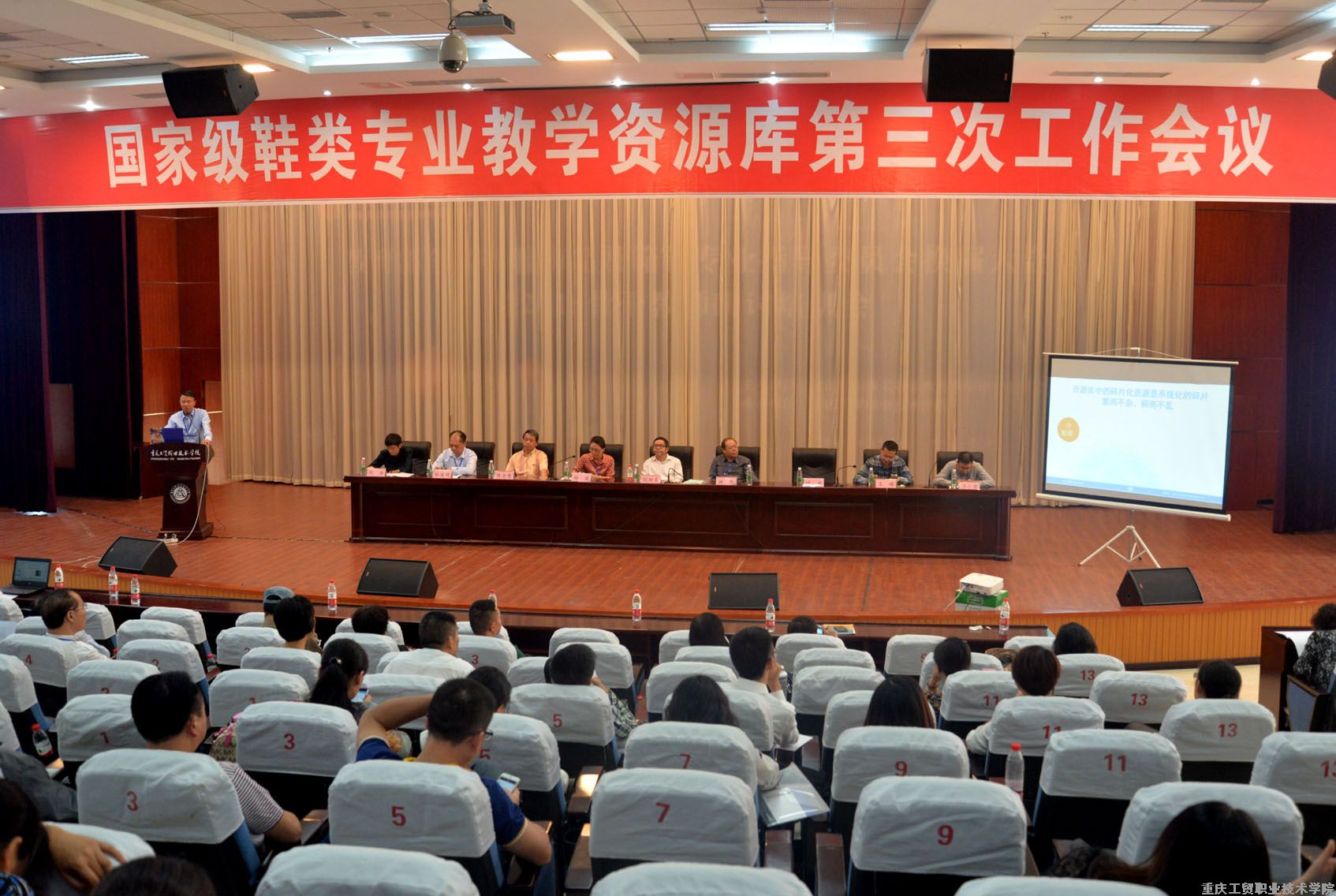 国家级鞋类专业教学资源库第三次工作会议在我院举行