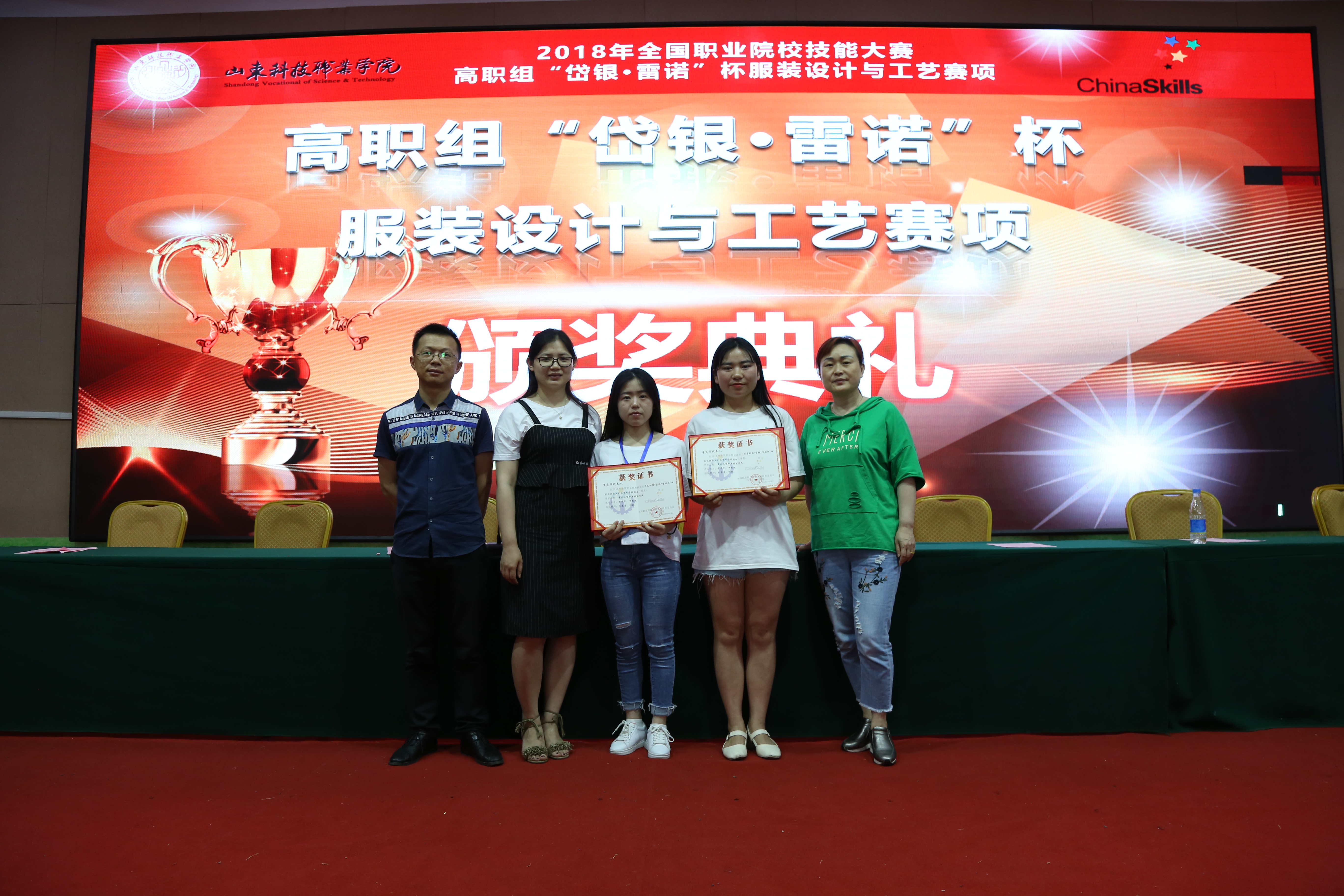 我系学生荣获2018年国赛“服装设计与工艺”赛项团体二等奖