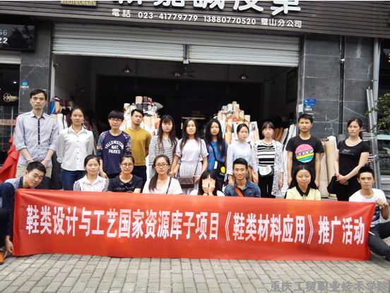 我系鞋专业学生赴奥康集团红火鸟鞋业认识实习