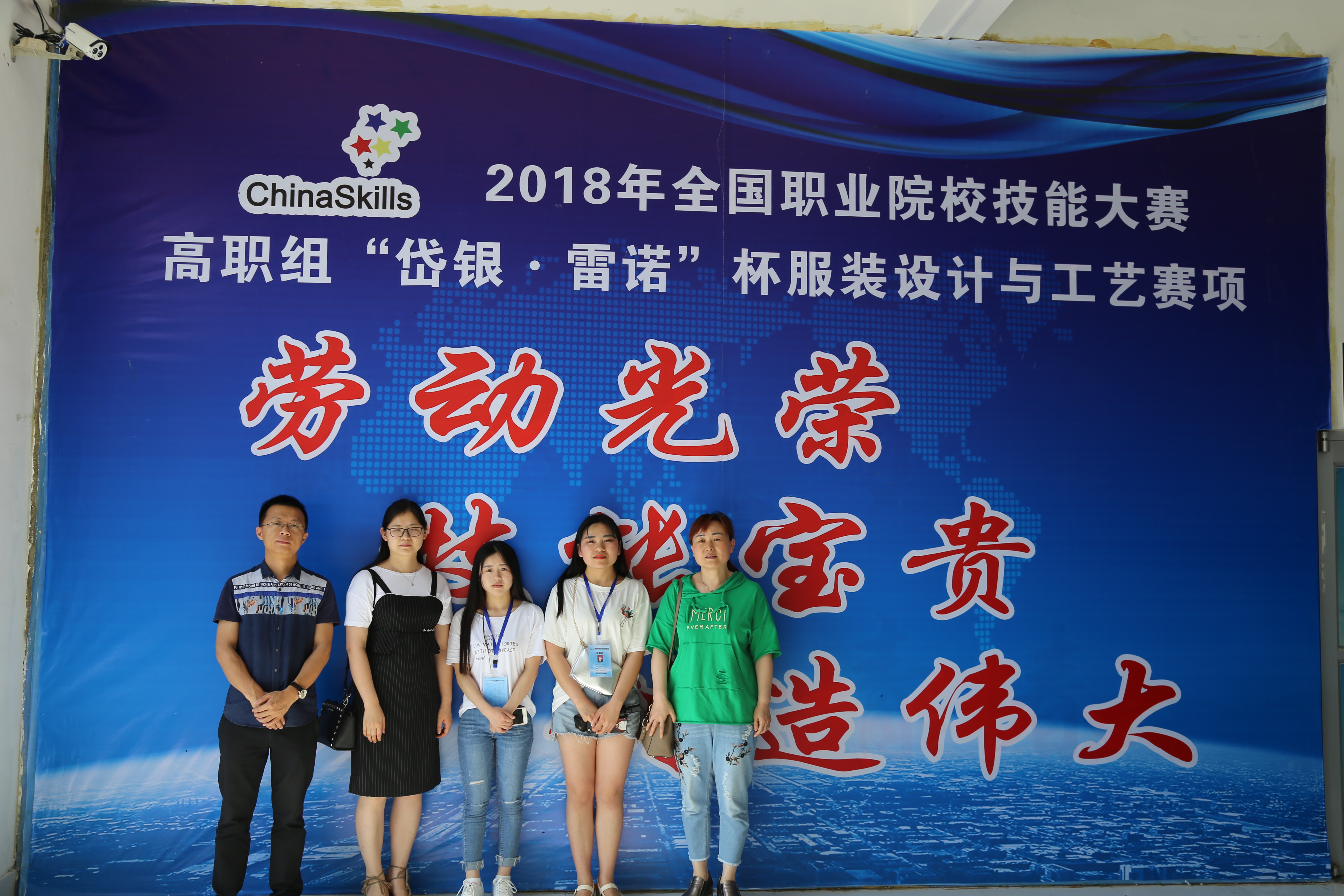 我系学生荣获2018年国赛“服装设计与工艺”赛项团体二等奖