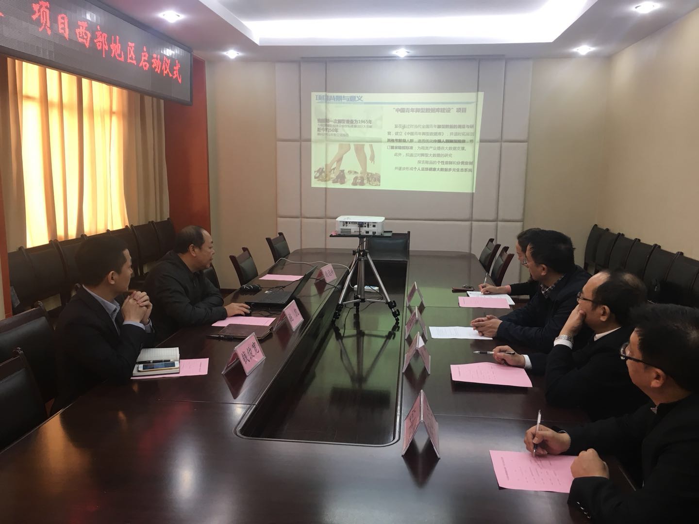 中国青年脚型数据库建设项目西部地区启动仪式在我院举行